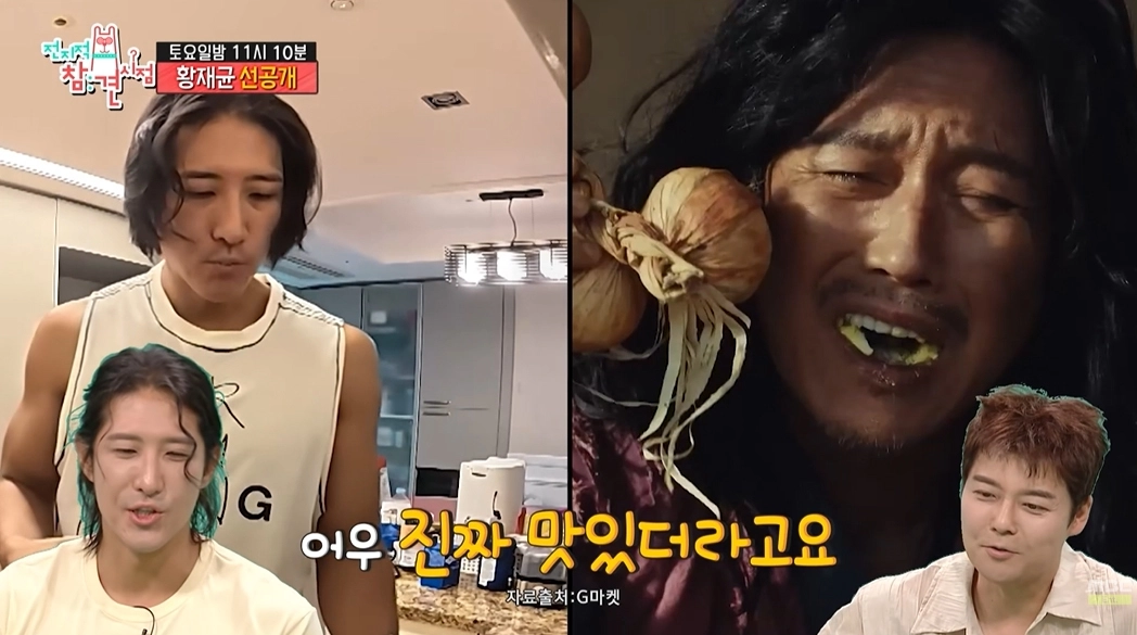 사진=MBC ‘전지적 참견시점’ 캡처