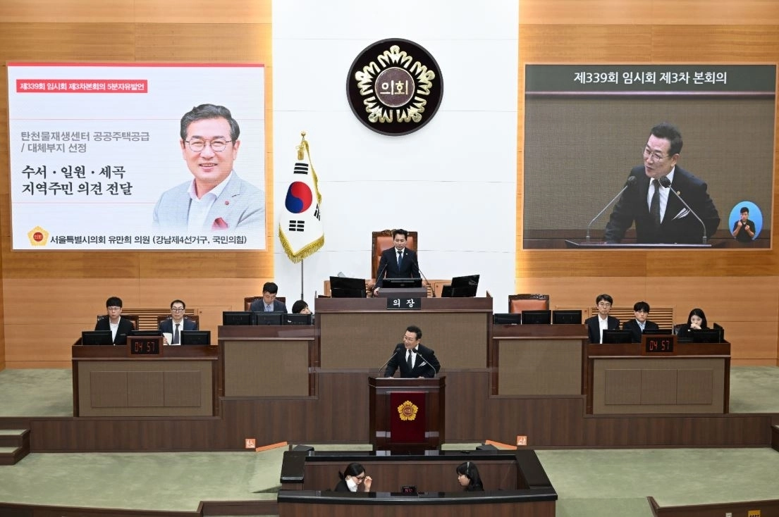 제339회 임시회 제3차 본회의 5분자유발언을 하는 유만희 부위원장. 서울시의회 제공