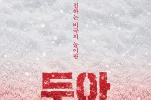 금천뮤지컬센터, 하반기 공연으로 주민 만난다!
