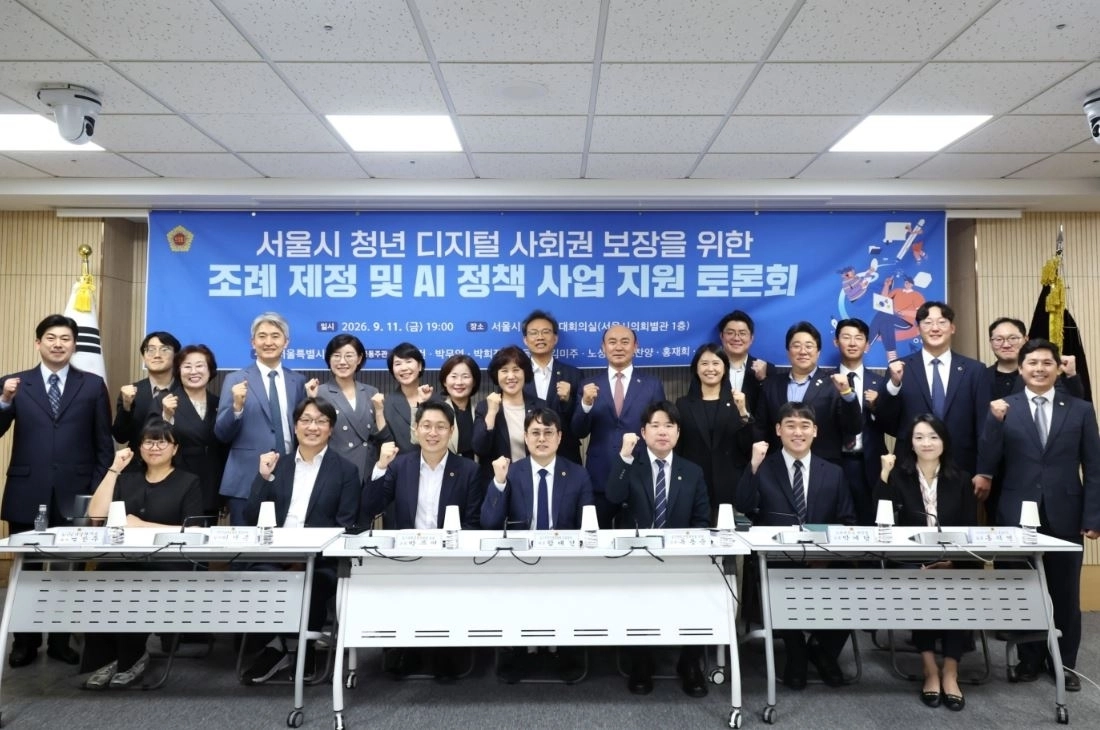 지난 11일 서울시의회 제1회의실에서 열린‘서울시 청년 디지털 사회권 보장을 위한 조례 제정 및 AI 정책 사업 지원 토론회’. 서울시의회 제공