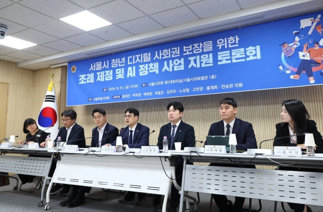 지난 11일 서울시의회 제1회의실에서 열린‘서울시 청년 디지털 사회권 보장을 위한 조례 제정 및 AI 정책 사업 지원 토론회’. 서울시의회 제공