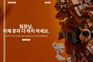 스포츠 팀 운영 플랫폼 ‘팀팩’, 스포츠산업 예비창업지원사업 선정