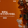 스포츠 팀 운영 플랫폼 ‘팀팩’, 스포츠산업 예비창업지원사업 선정