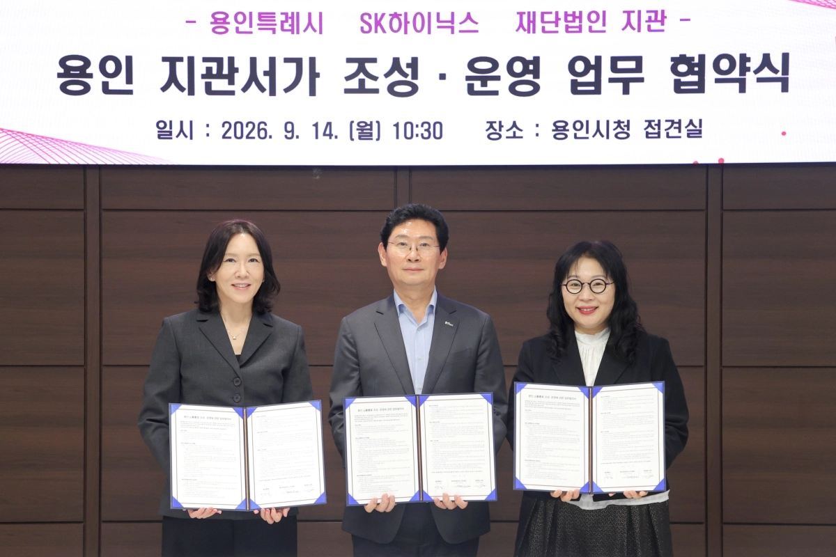 이상일 용인특례시장과  한혜승 SK하이닉스 브랜드전략부사장(왼쪽), 최선재 재단법인 지관 실장 14일 용인 지관서가 조성을 위한 업무협약 후 기념 촬영하고 있다. 용인시 제공