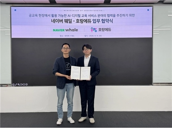왼쪽부터 김주형 네이버 리더, 유도희 호랑에듀 대표. 출처: 호랑에듀