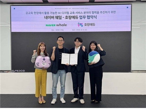 왼쪽부터 박지희 네이버 리더, 김주형 네이버 리더, 유도희 호랑에듀 대표, 김수정 호랑에듀 매니저. 출처: 호랑에듀
