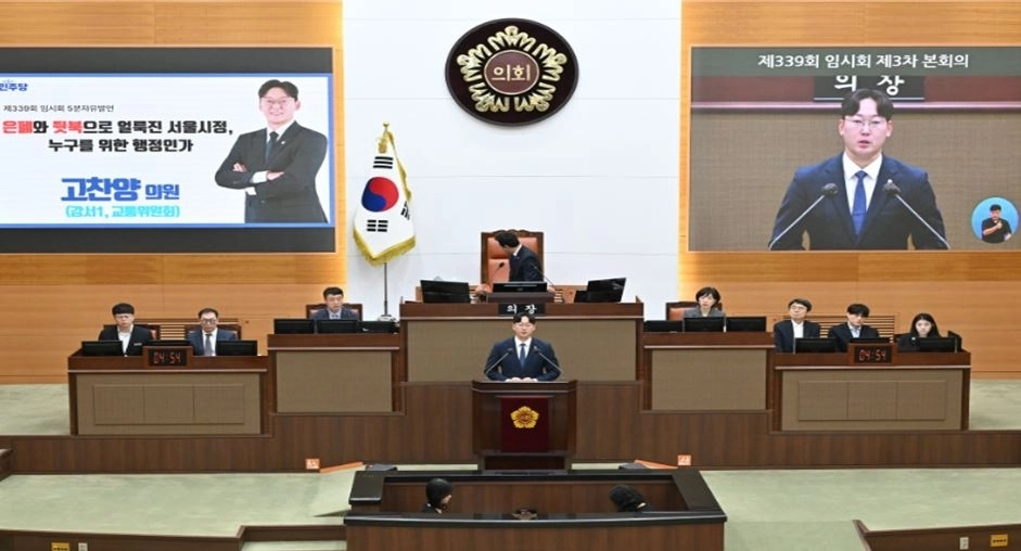 지난 11일 열린 제339회 임시회 본회의 5분 자유발언을 하는 고찬양 의원. 서울시의회 제공