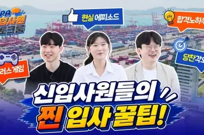 YGPA 신입사원들이 전하는 취업 노하우···SNS 인터뷰 공개