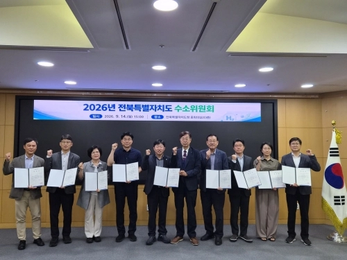 2026년 제1회 전북특별자치도 수소위원회. 전북도 제공