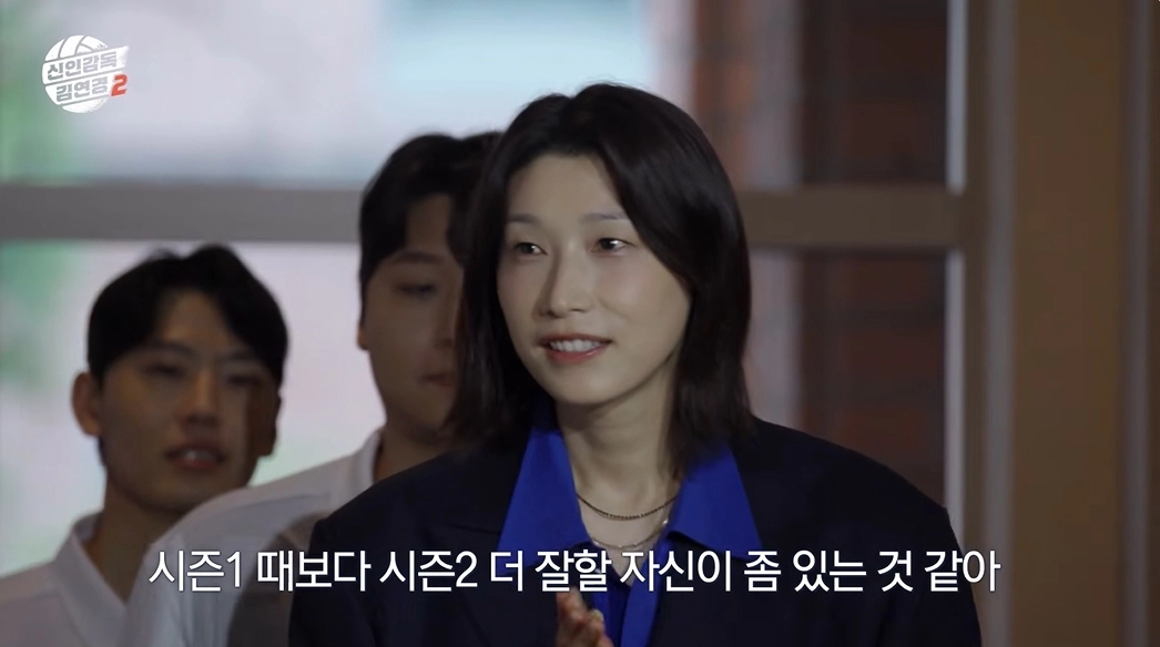 MBC ‘신인감독 김연경2’
