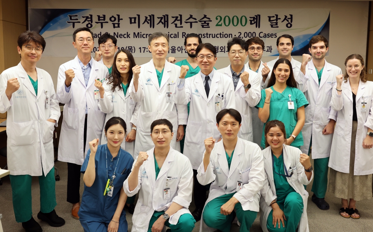 서울아산병원 이비인후과 최승호, 성형외과 최종우 교수(뒷줄 왼쪽 네 번째, 다섯 번째)를 비롯한 의료진이 9월 10일 열린 두경부암 미세재건수술 2,000례 달성 기념식에서 기념촬영을 하고 있다. 서울아산병원 제공