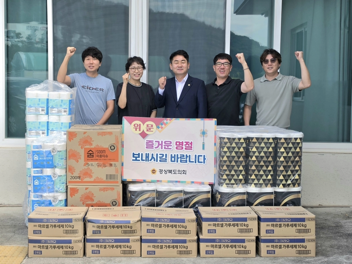 14일 경산시 소재 안락원을 찾아 도의회에서 준비한 위문품을 전달하고 관계자들을 격려한 윤기현 의원(가운데). 경북도의회 제공