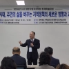 “자치경찰제, 투명성·민주적 통제 강화해야” 지방자치학회 학술대회