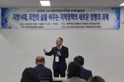 “자치경찰제, 투명성·민주적 통제 강화해야” 지방자치학회 학술대회