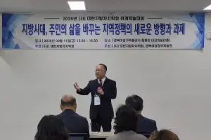 “자치경찰제, 투명성·민주적 통제 강화해야” 지방자치학회 학술대회