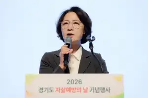 추미애, “2030년까지 자살률 20% 낮추겠다”…‘생명안전 경기도’ 선포