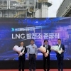 SNT에너지 HRSG 기술력, 대산 LNG집단에너지사업서 확인