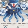 “평판 관리해 드려요” 법정 밖으로 나온 로펌들
