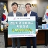 한국외식업중앙회, 경남 수해복구 성금·물품 1억 지원