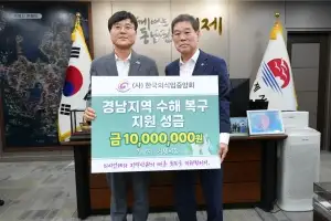 한국외식업중앙회, 경남 수해복구 성금·물품 1억 지원