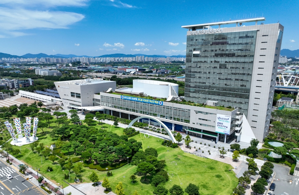 전남광주통합특별시 광주청사.