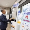 구로구청엔 특별한 키오스크가 있다
