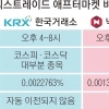 오후 8시까지 두 개의 주식시장…거래시간·주문법 달라 혼란