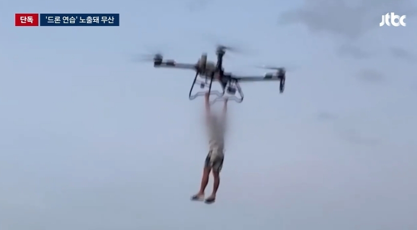 ‘마약왕’ 박왕열이 국내 송환 직전 ‘드론’에 매달려 공중으로 탈옥할 계획을 세웠던 것으로 전해졌다. 사진은 박왕열의 조력자가 드론에 매달려 탈옥을 연습하는 모습. JTBC 뉴스 보도화면 캡처