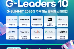 경과원, 경기 스타트업 서밋 대표 스타트업 ‘G-Leaders 10’ 선정