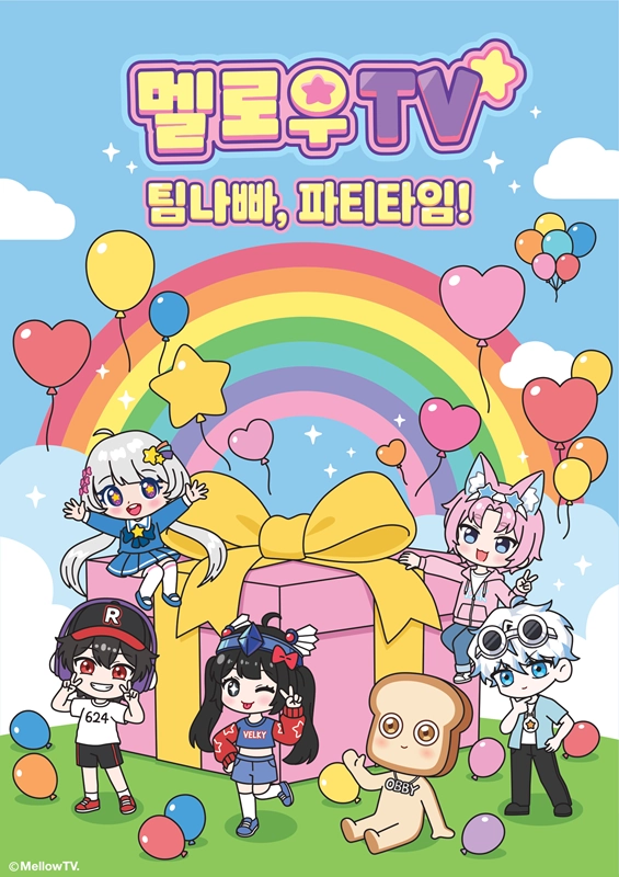 사진=멜로우TV 제공