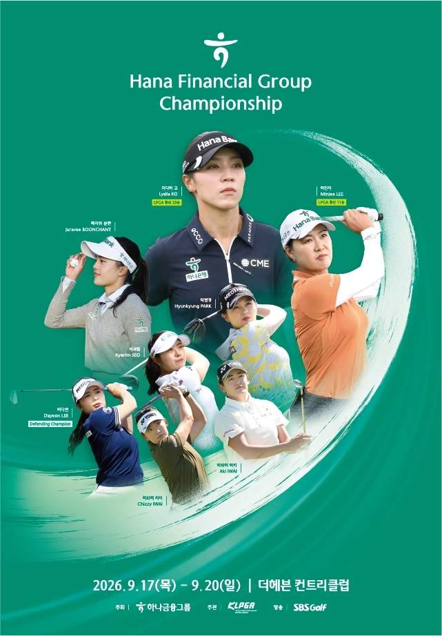 KLPGA투어 하나금융그룹 챔피언십 포스터. KLPGA 제공.