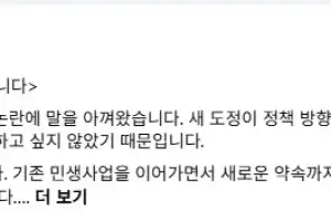 추미애, 재정난 책임론 ‘전임 탓’…김동연, “확장재정으로 책임 다했다” 반격