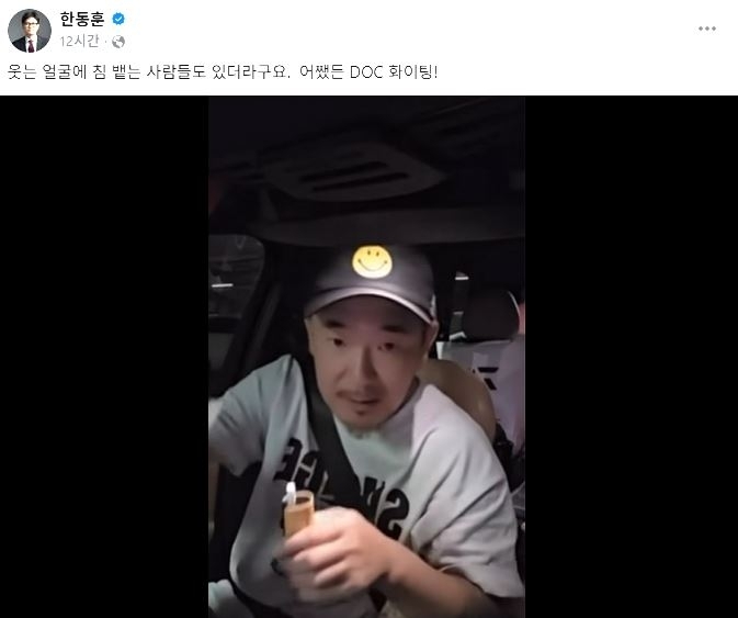 한동훈 무소속 의원 페이스북 캡처