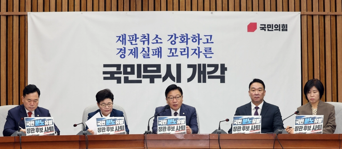 정점식 국민의힘 원내대표가 15일 여의도 국회에서 열린 원내대책회의에서 발언하고 있다. 뉴시스