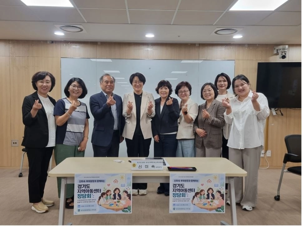 ▲ 지난 10일 경기도의회 중회의실2에서 지역아동센터 관계자 8명과 정담회를 연 신미숙 의원(사진=경기도의회)
