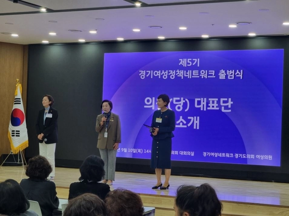 ▲ 지난 10일 제5기 경기여성정책네트워크 출범식에 참석한 금종례 의원이 인사말을 하고 있다. (사진=경기도의회)