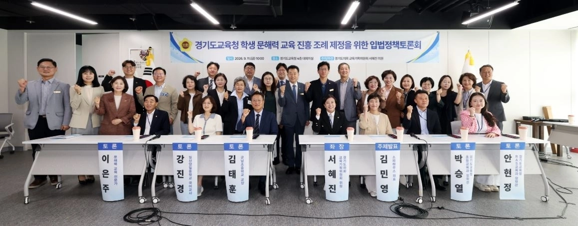 ▲ 지난 11일 ‘경기도교육청 학생 문해력 교육 진흥 조례’ 제정을 위한 입법정책토론회에 좌장으로 참석한 서혜진 의원(사진=경기도의회)