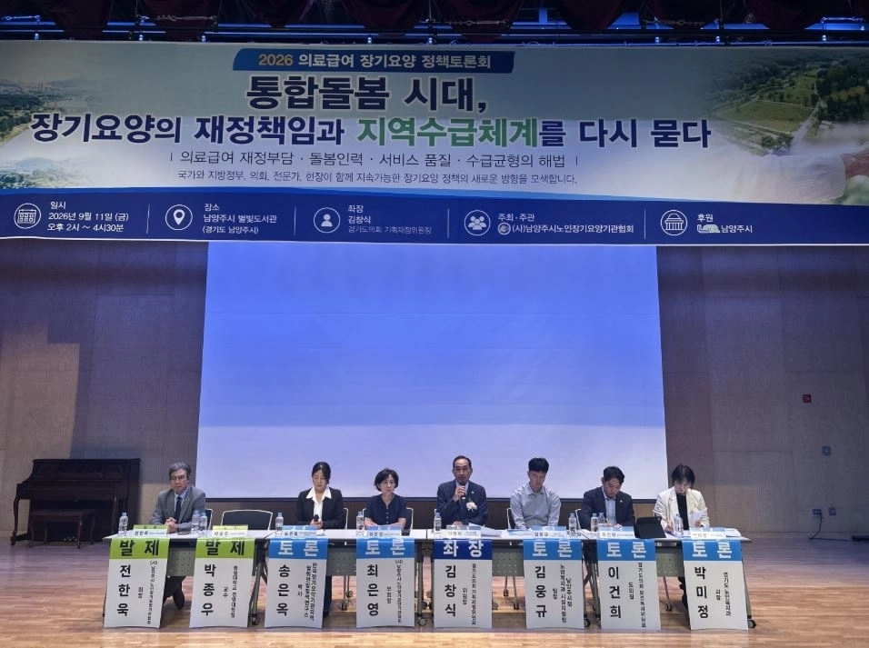 ▲ 지난 11일 남양주시 별빛도서관에서 개최된 ‘통합돌봄 시대, 장기요양의 재정책임과 지역 수급체계를 다시 묻다’라는 주제의 ‘2026 의료급여 장기요양 토론회’에 좌장으로 참석한 김창식 위원장(사진=경기도의회)
