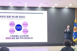 박옥분 경기도의원, 제5기 경기여성정책네트워크 출범식서 주제 발표