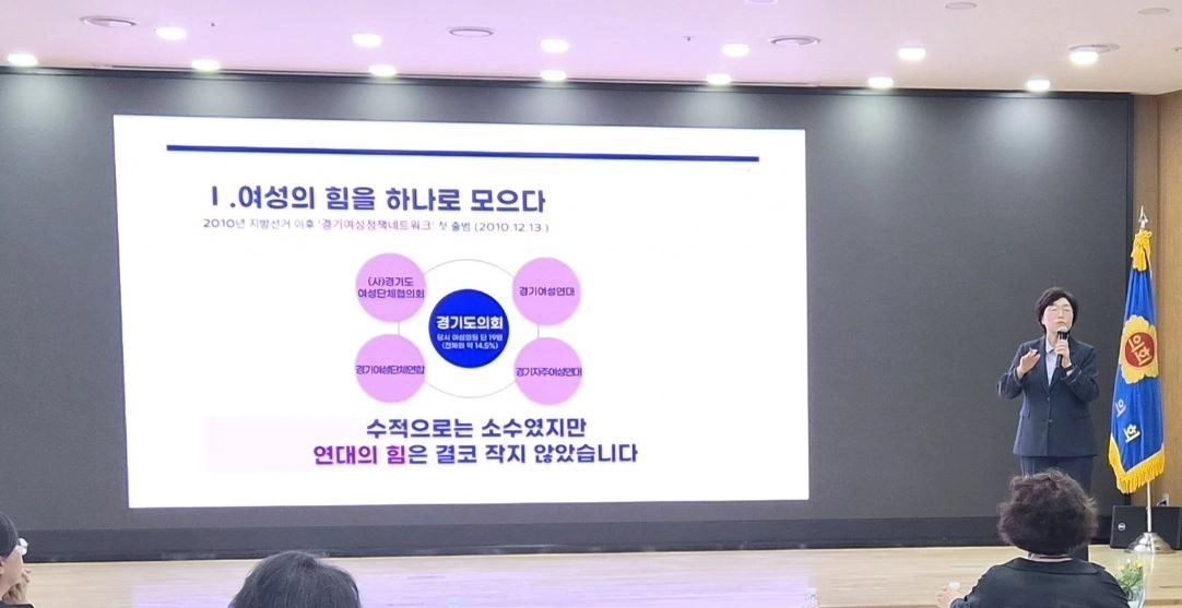 ▲ 제5기 경기여성정책네트워크 출범식에서 주제발표를 하는 박옥분 의원(사진=경기도의회)