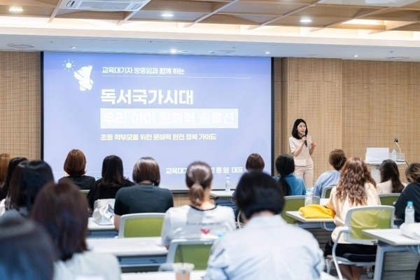 교육대기자TV 방종임 대표가 한솔교육 본사 회원 모집을 위한 학부모 설명회를 진행하고 있다. (사진 제공: 한솔 노피곰)