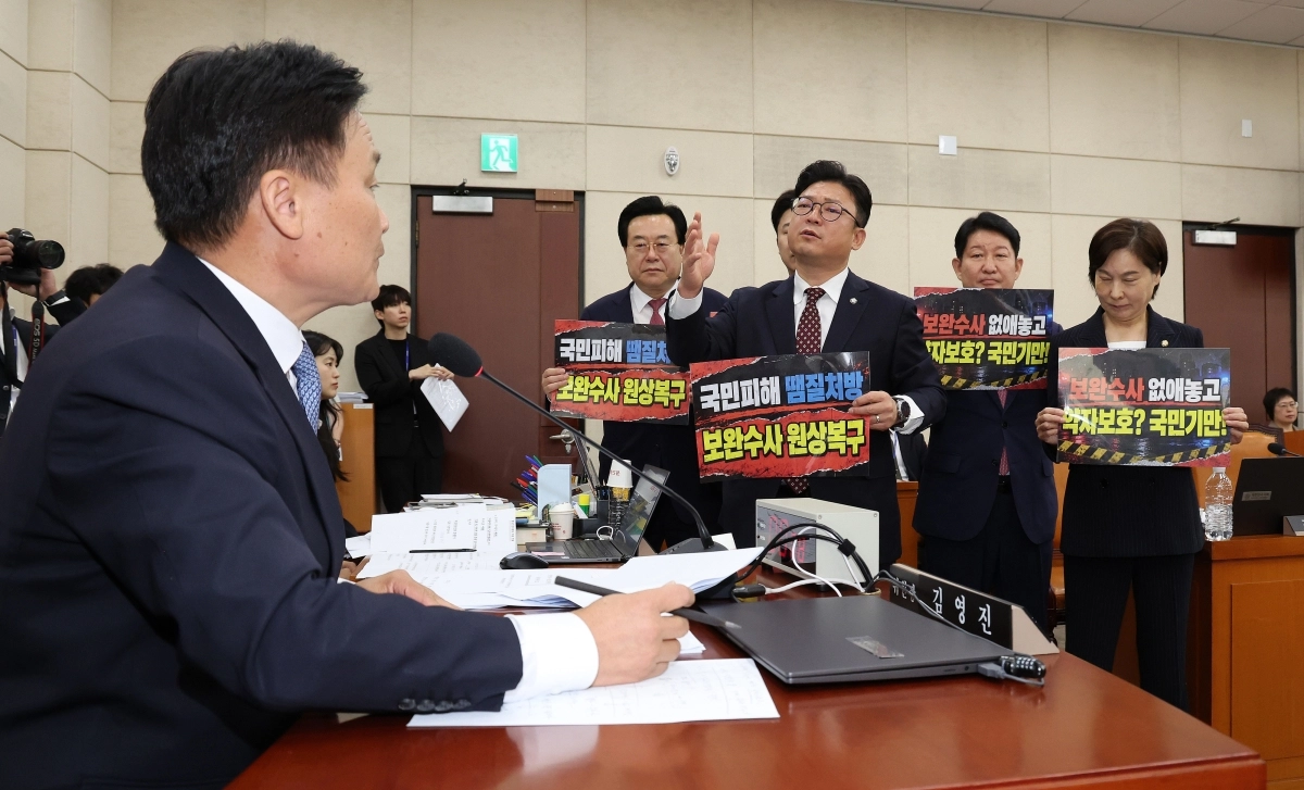 보완수사 원상복구 촉구하는 국민의힘