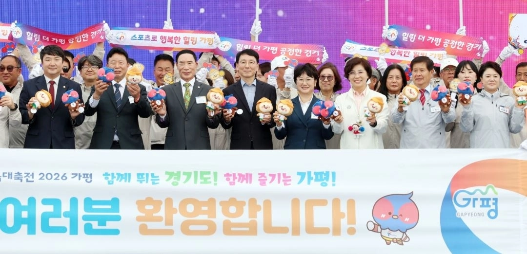 ▲ 지난 11일 가평군 자라섬 서도에서 열린 ‘제37회 경기도생활체육대축전 2026 가평’ 개회식(사진=경기도의회)