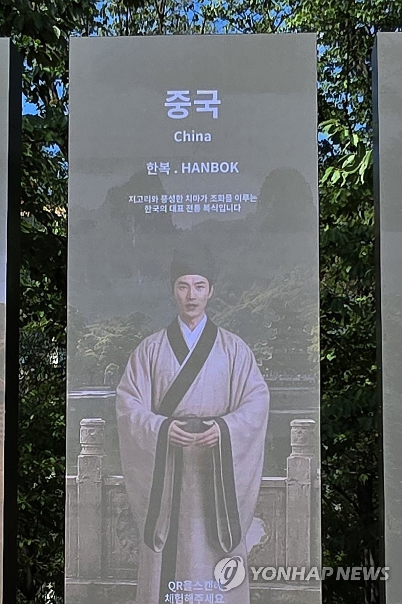 경북문화관광공사가 최근 경주 보문관광단지 수상공연장 인근 광장에 설치한 ‘POST APEC 미디어월’ 전광판. 경북문화관광공사는 여러 나라의 옷을 소개하는 전광판을 운용하면서 중국을 소개하는 화면에 중국풍 복장을 한 인물을 보여주며 해당 옷을 한복으로 표기해 물의를 빚었다. 연합뉴스