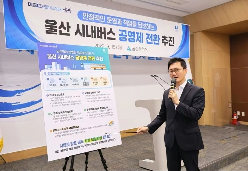 김창현 교통국장이 15일 시청 프레스 센터에서  시내버스 공영제 전환 방침을 밝혔다. 울산시 제공