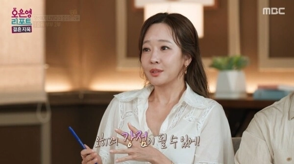 MBC 예능 ‘오은영 리포트 - 결혼 지옥’ 방송화면 캡처
