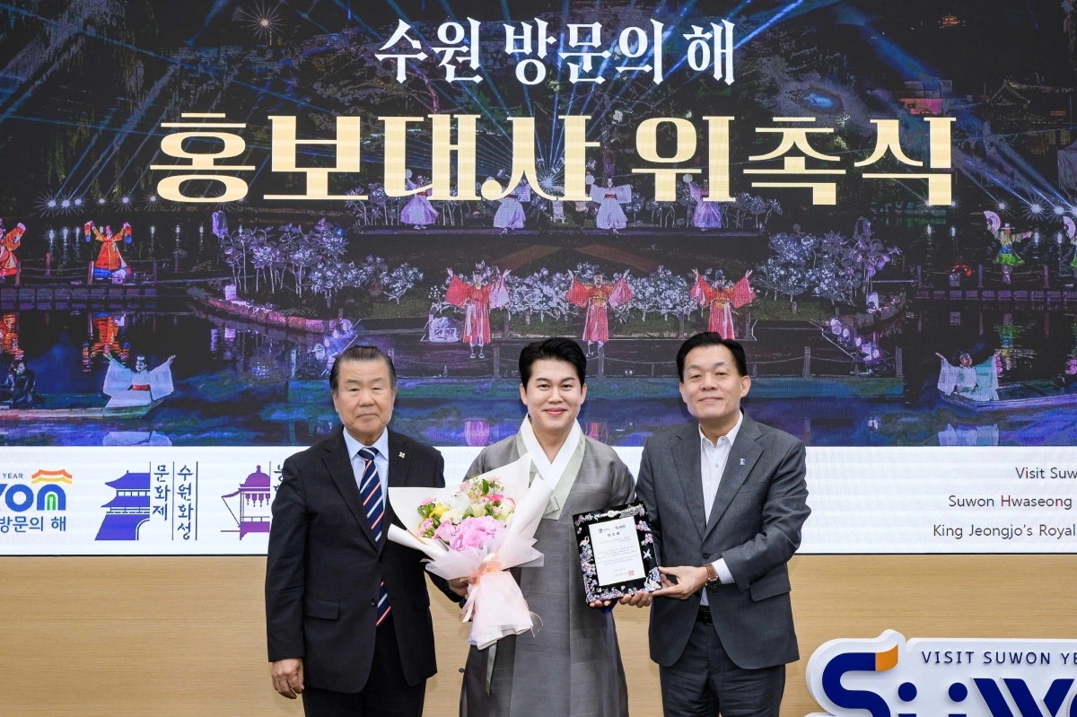 수원시가 15일 국악인 남상일 씨(가운데)를 ‘2026-2027 수원 방문의 해’ 홍보대사로 위촉했다.