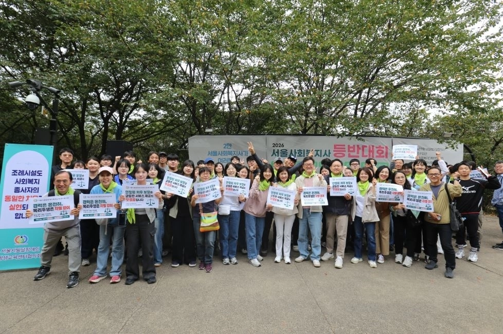 지난 12일 서대문구 안산에서 열린 ‘2026 서울사회복지사 등반대회’에서 참석자들이 기념촬영을 하고 있다. 서울시의회 제공