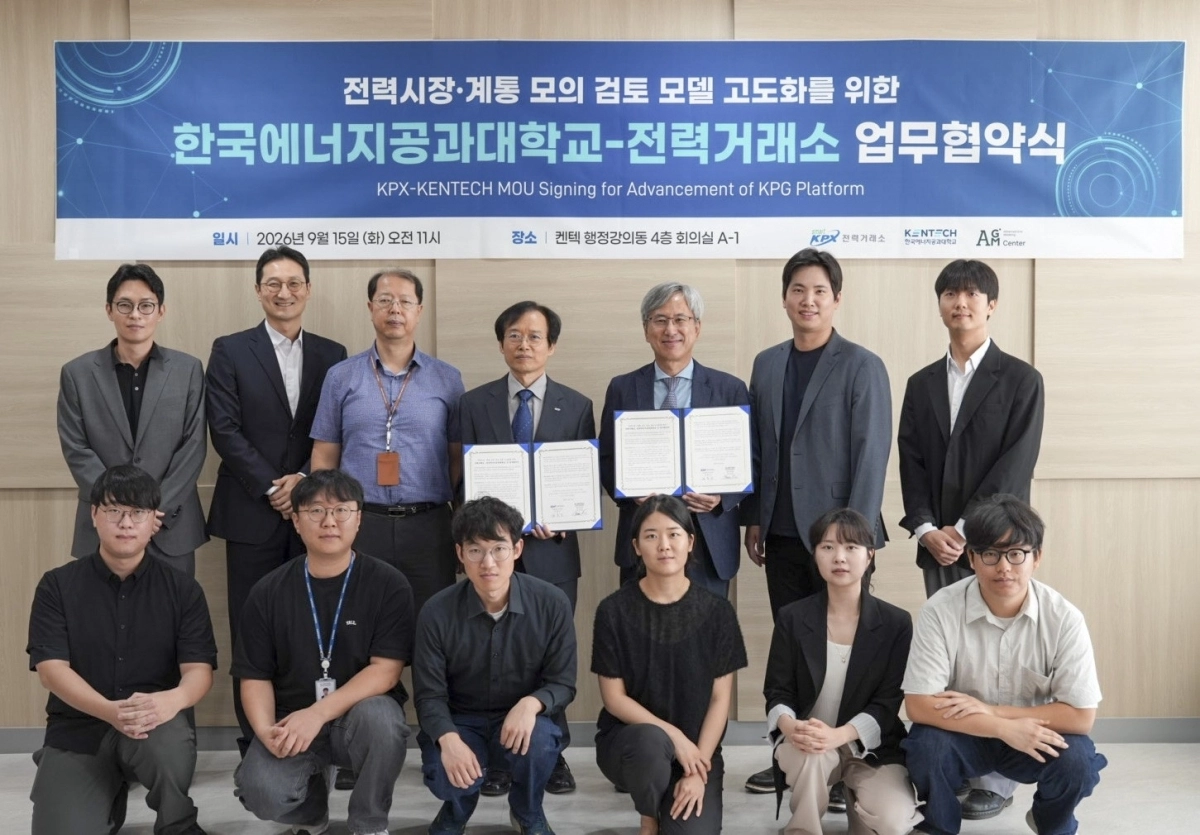 한국에너지공과대학교와 전력거래소가 15일 켄텍 행정강의동에서 ‘전력시장·계통 모의 검토 모델 고도화’를 위한 업무협약을 체결했다. 한국에너지공과대학교 제공
