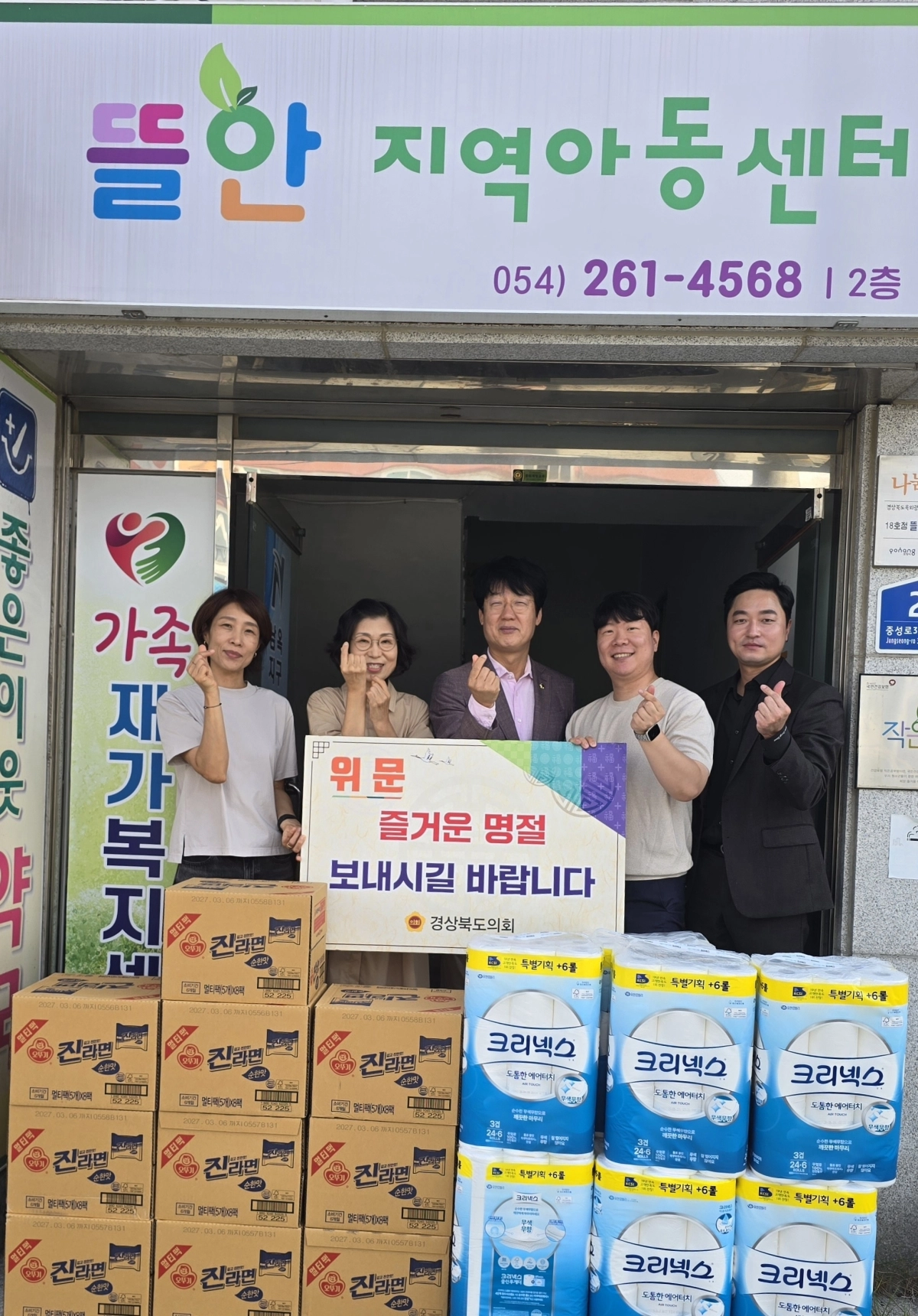 15일 추석을 앞두고 포항시 북구 흥해읍에 위치한 뜰안지역아동센터를 찾은 김생백 의원. 경북도의회 제공